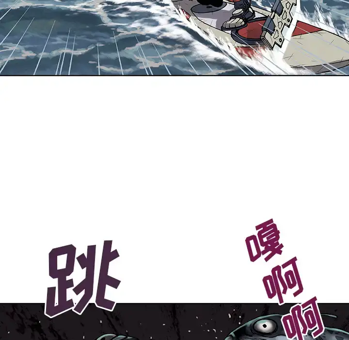 深海兽 第12话 第93页