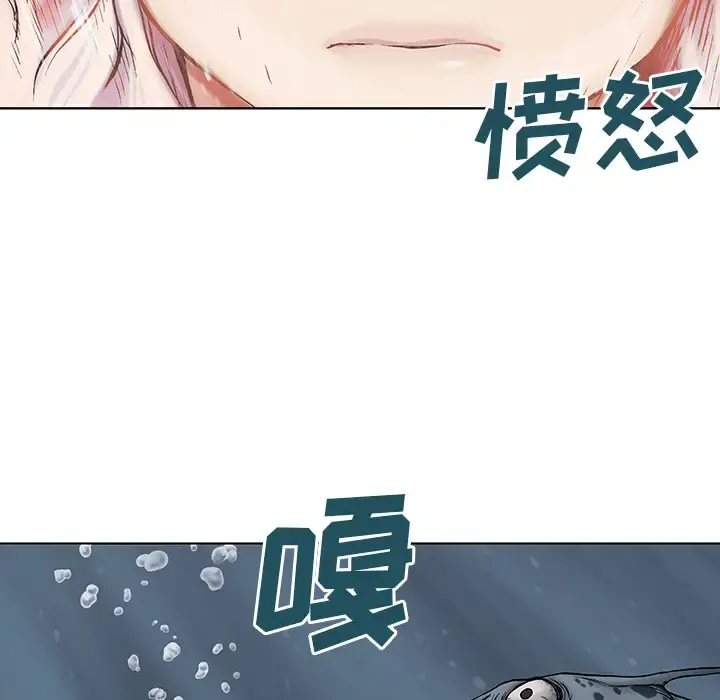 深海兽 第12话 第82页