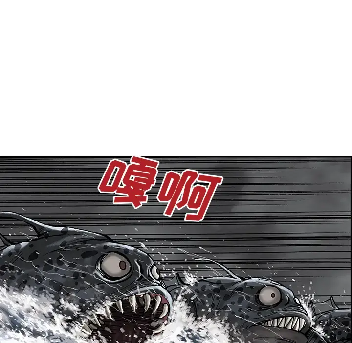 深海兽 第12话 第20页