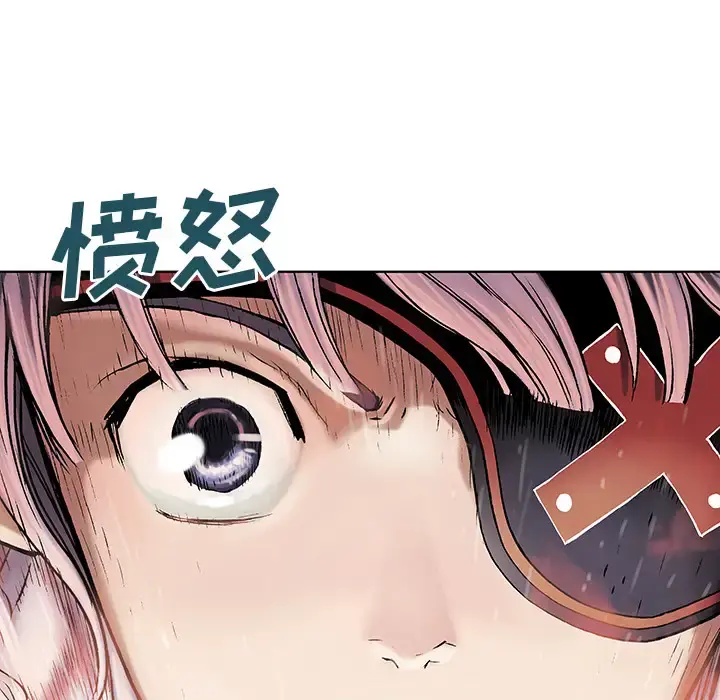深海兽 第12话 第81页