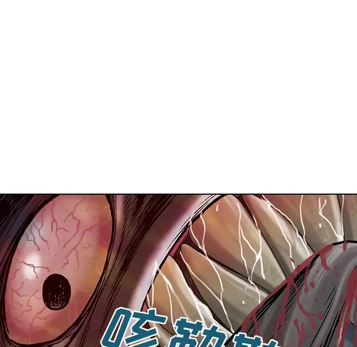 深海兽 第12话 第50页