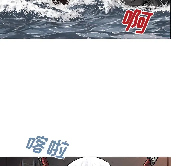 深海兽 第12话 第21页