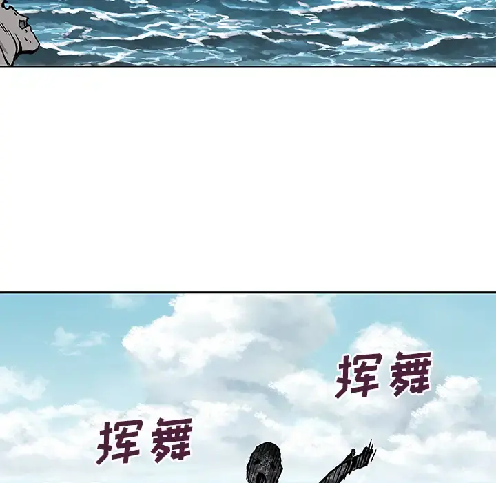 深海兽 第2话 第123页