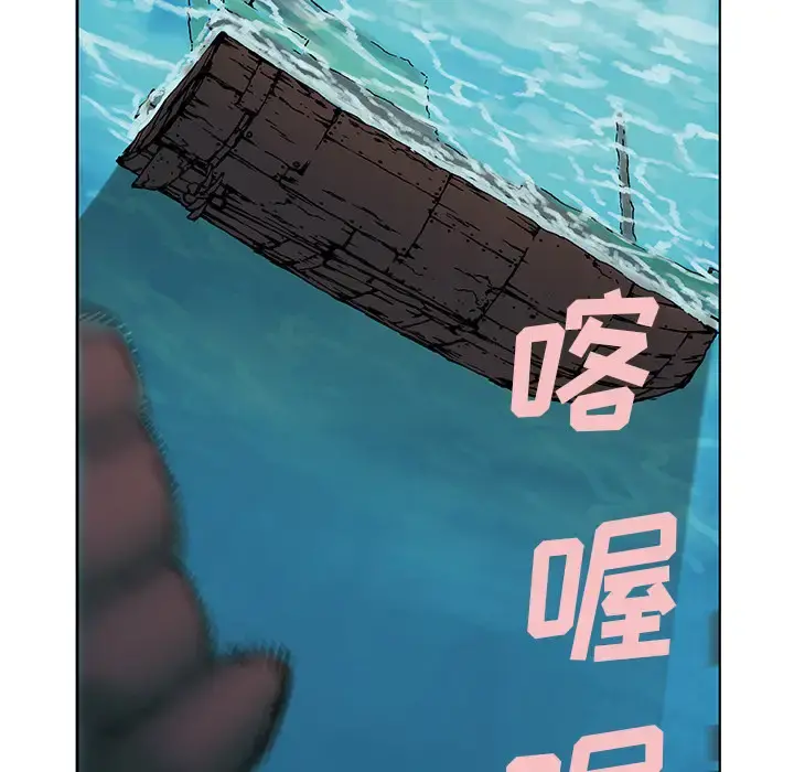 深海兽 第2话 第166页