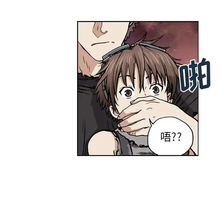 深海兽 第2话 第94页