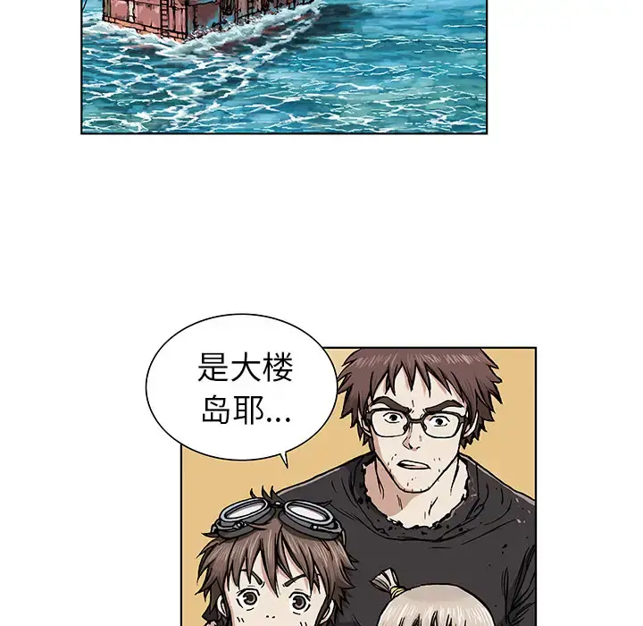 深海兽 第2话 第89页
