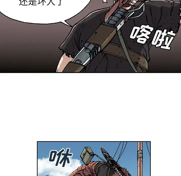 深海兽 第2话 第99页