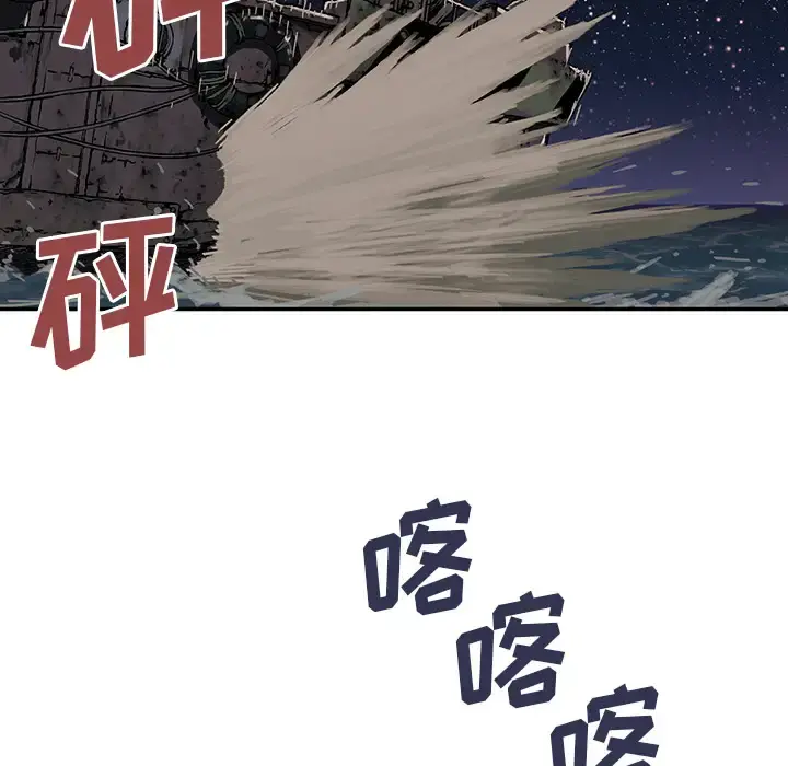 深海兽 第2话 第14页