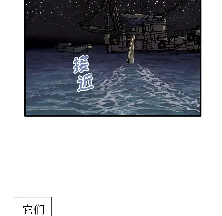 深海兽 第2话 第10页