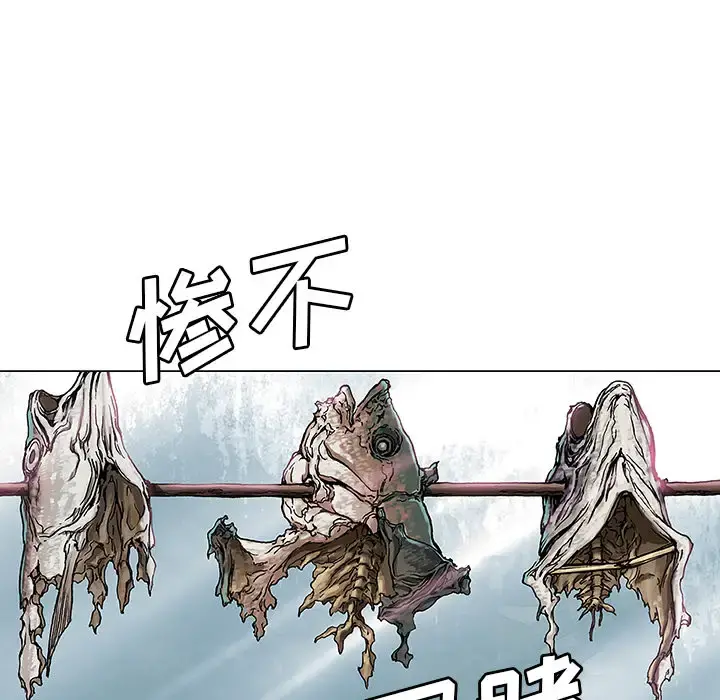 深海兽 第2话 第51页