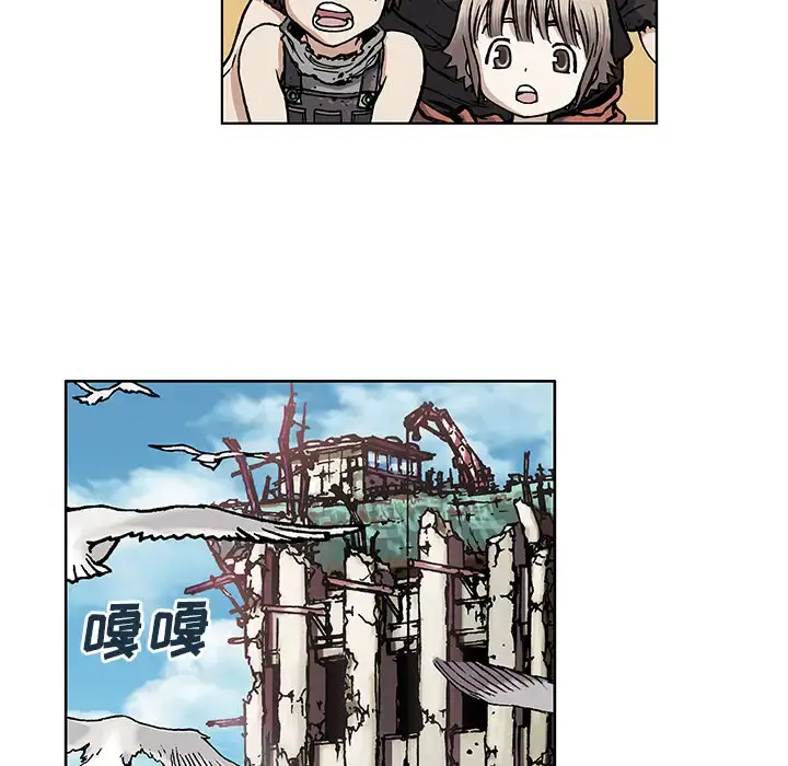 深海兽 第2话 第90页