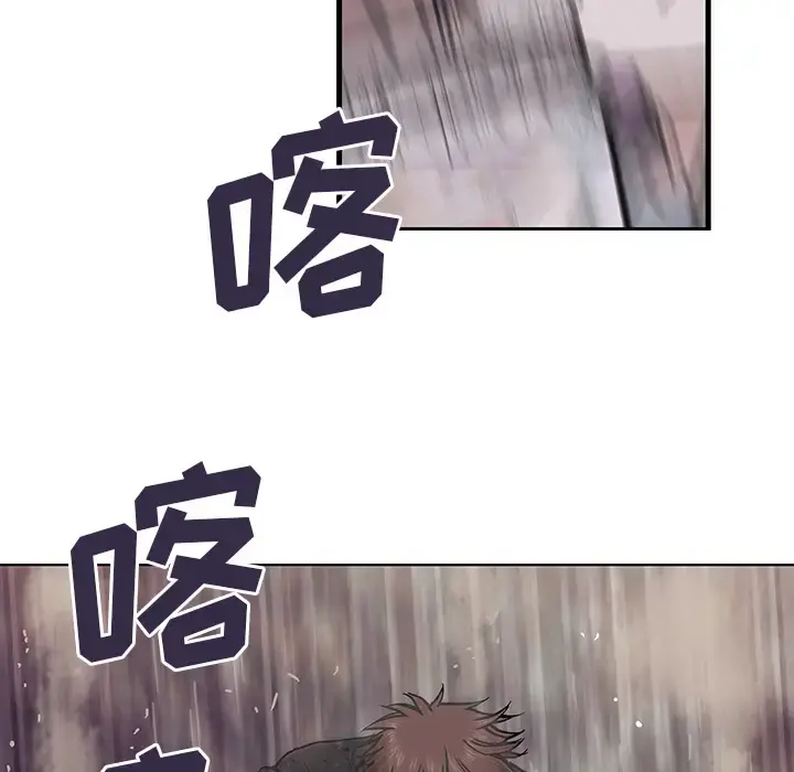 深海兽 第2话 第7页