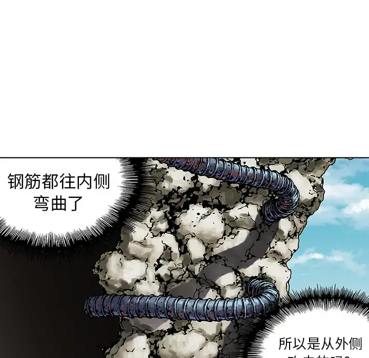 深海兽 第2话 第133页