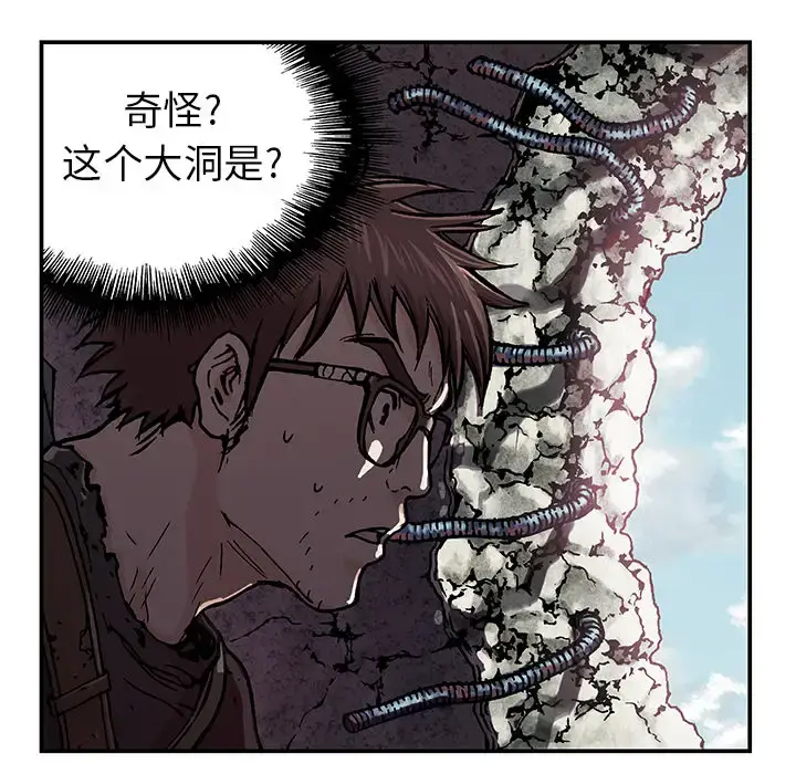 深海兽 第2话 第132页