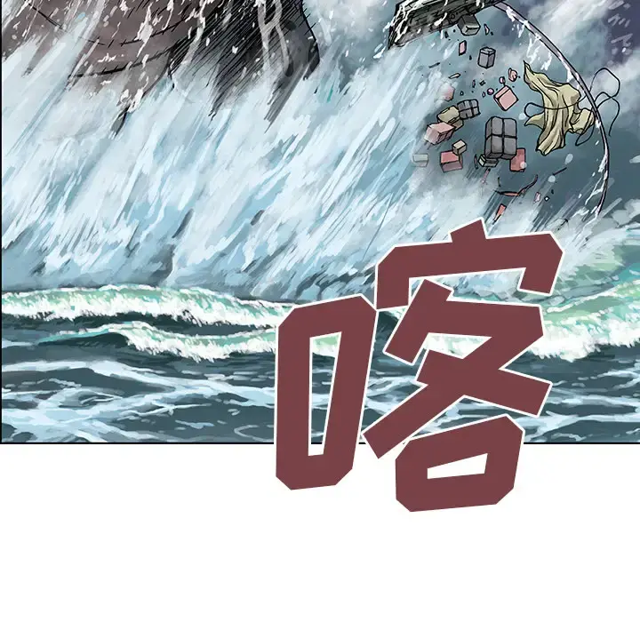 深海兽 第2话 第171页