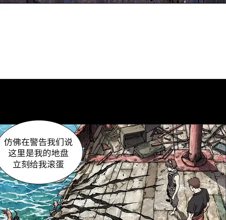 深海兽 第2话 第137页
