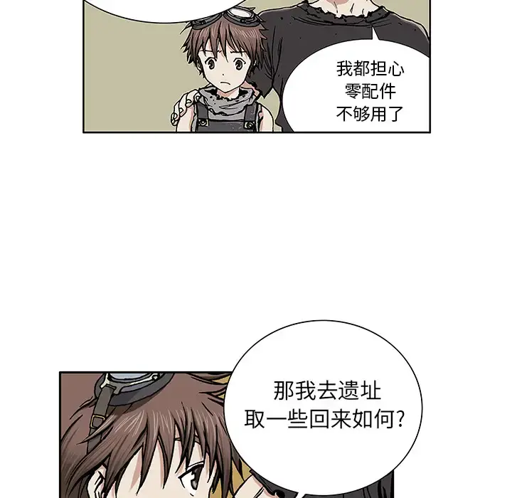 深海兽 第2话 第59页