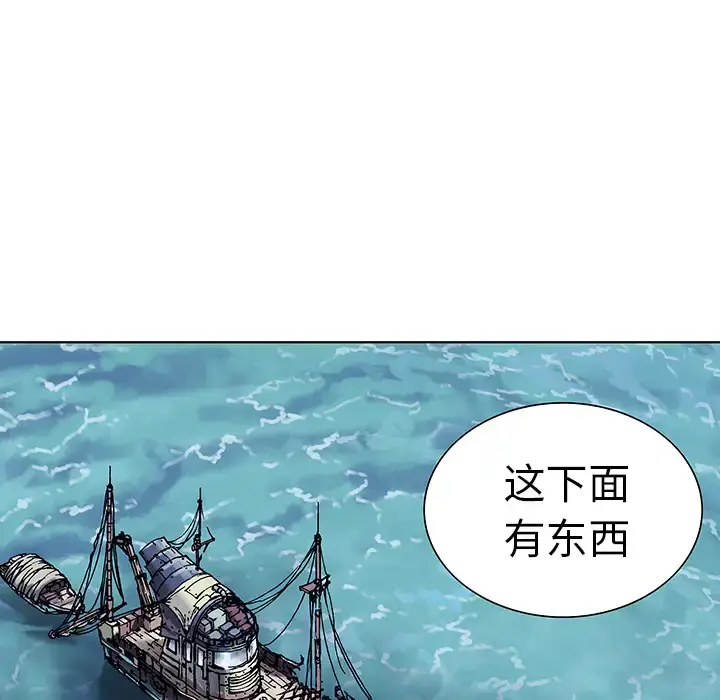 深海兽 第2话 第156页