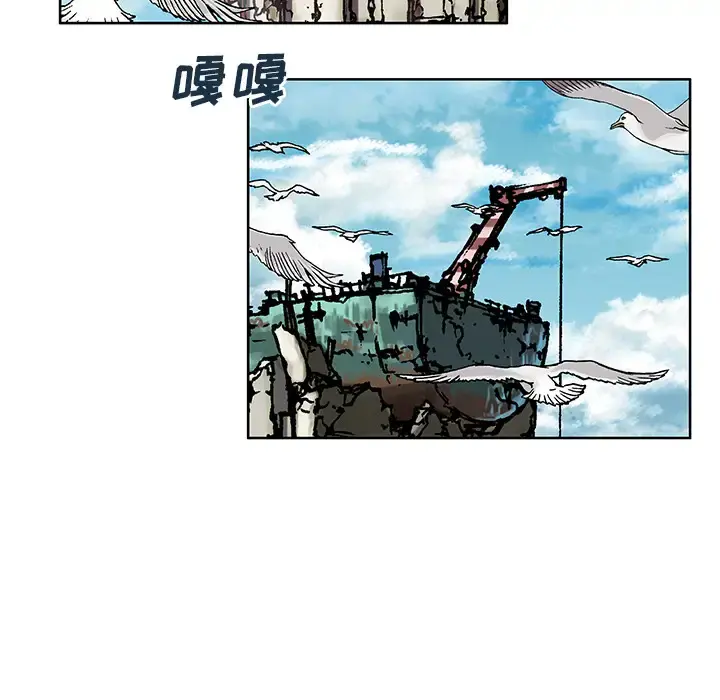 深海兽 第2话 第91页