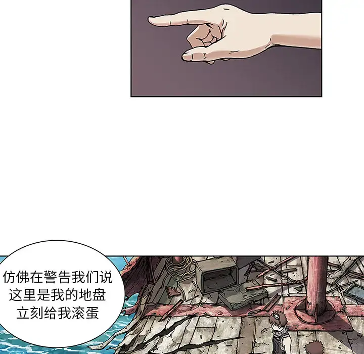 深海兽 第2话 第57页