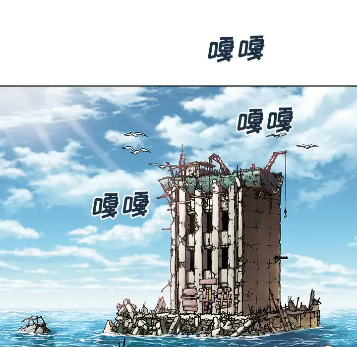 深海兽 第2话 第87页