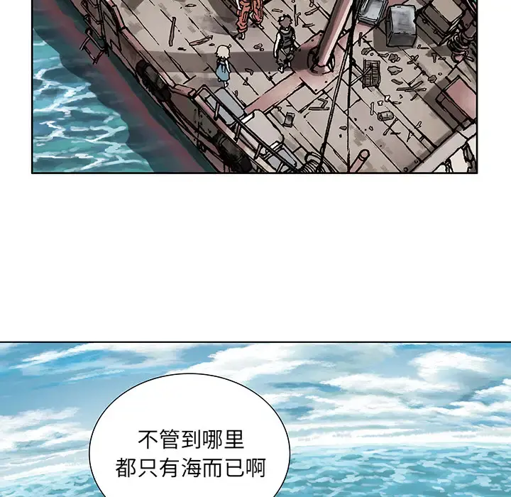 深海兽 第2话 第75页