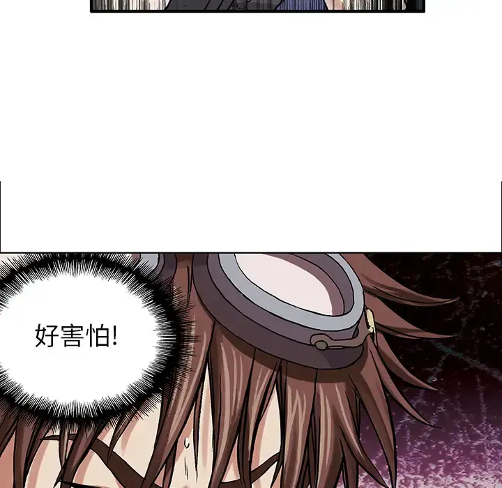 深海兽 第2话 第16页