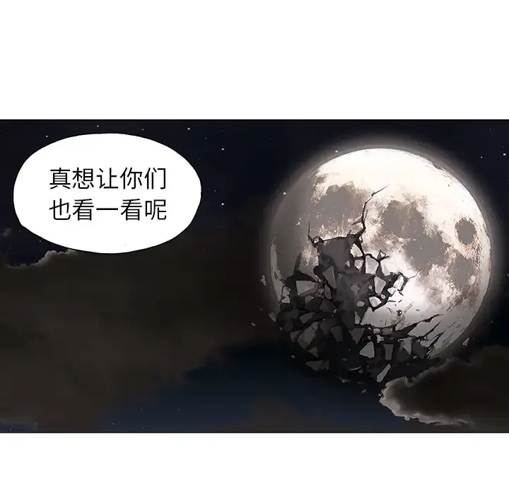 深海兽 第2话 第48页