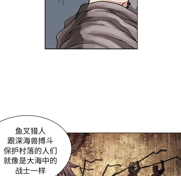 深海兽 第2话 第35页