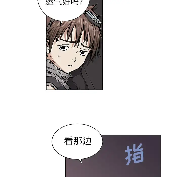深海兽 第2话 第56页