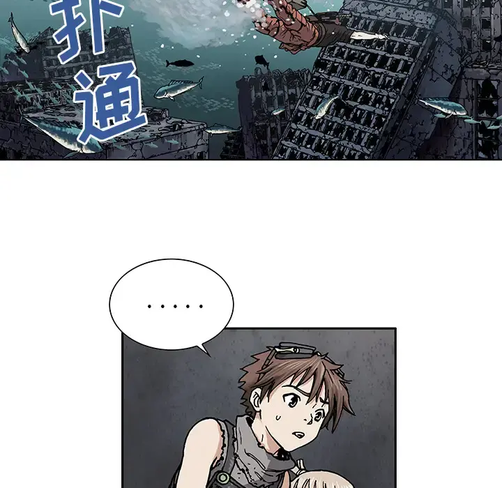 深海兽 第2话 第101页