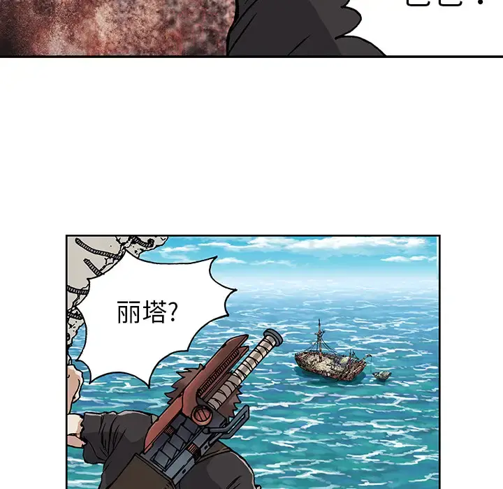 深海兽 第2话 第141页