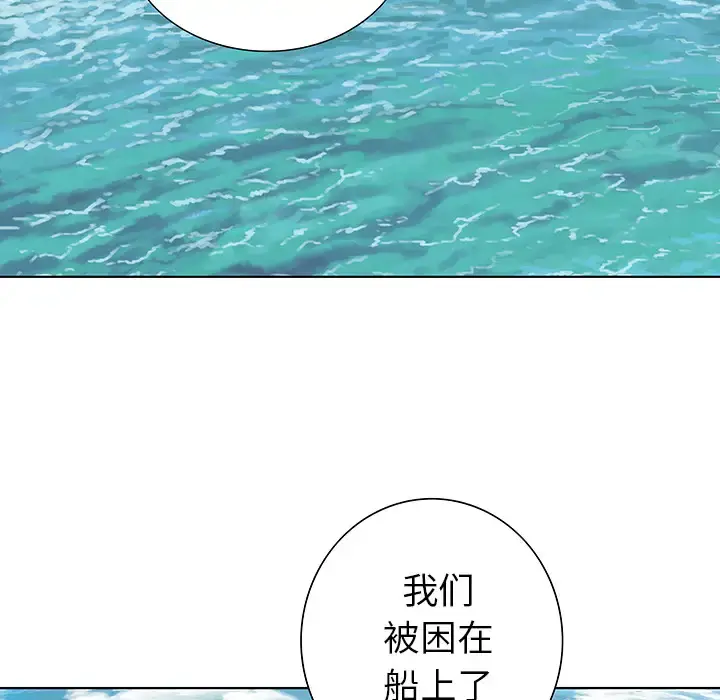 深海兽 第2话 第76页