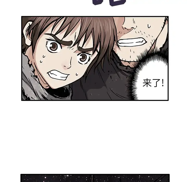 深海兽 第2话 第9页