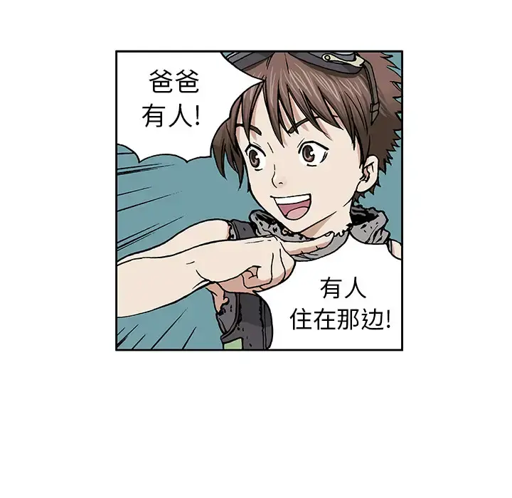 深海兽 第2话 第92页