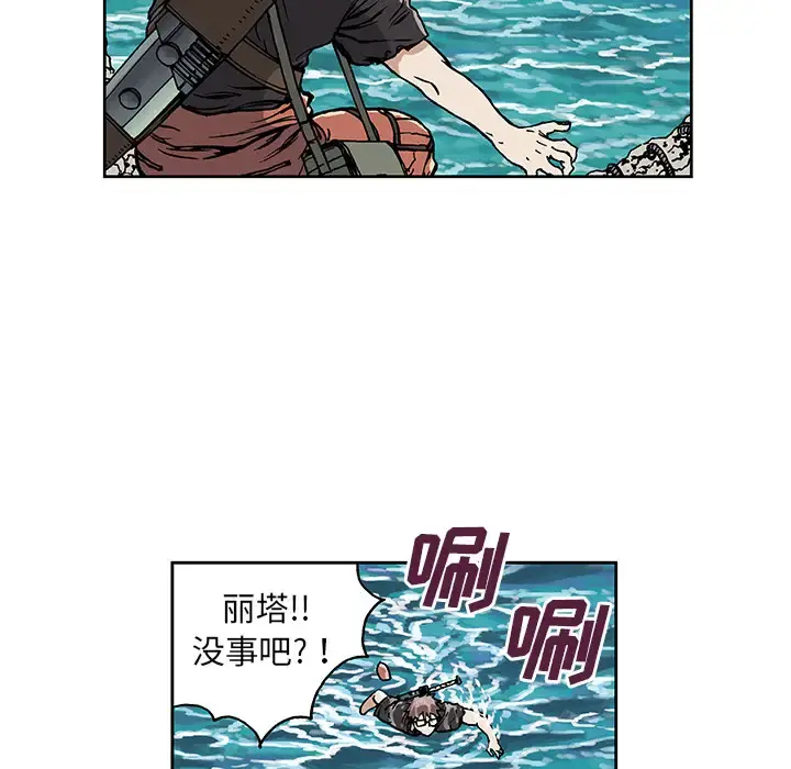 深海兽 第2话 第142页