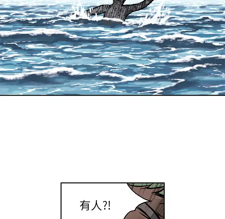深海兽 第2话 第124页