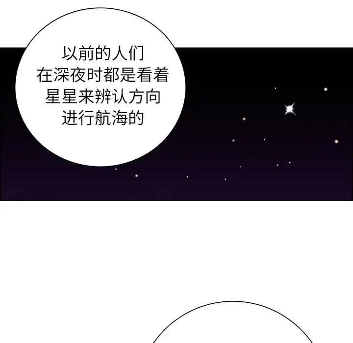 深海兽 第2话 第44页