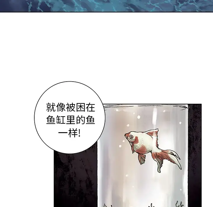 深海兽 第2话 第78页