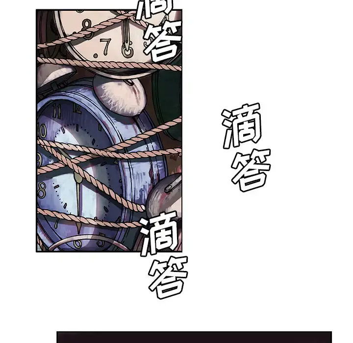 深海兽 第2话 第27页