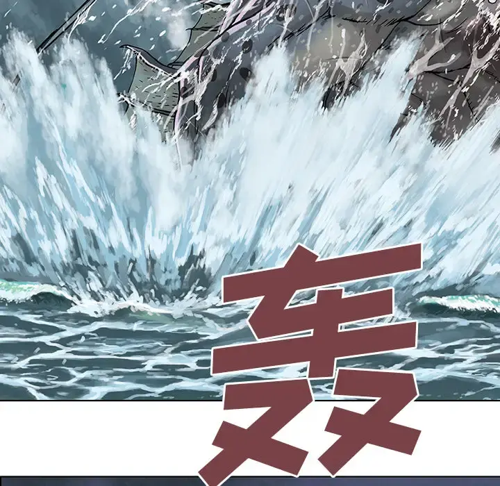 深海兽 第2话 第169页
