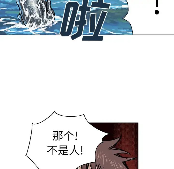 深海兽 第2话 第149页
