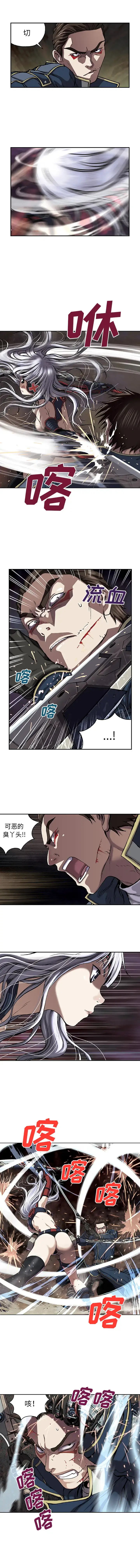 深海兽 第37章 第5页