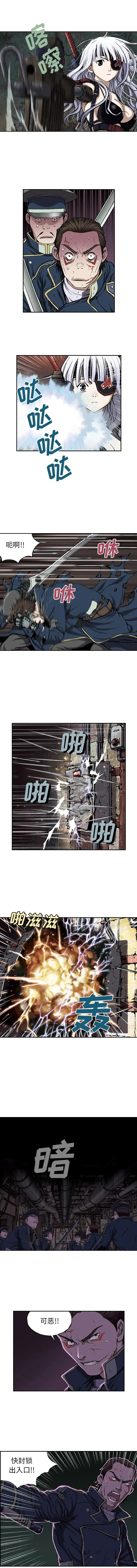 深海兽 第37章 第7页