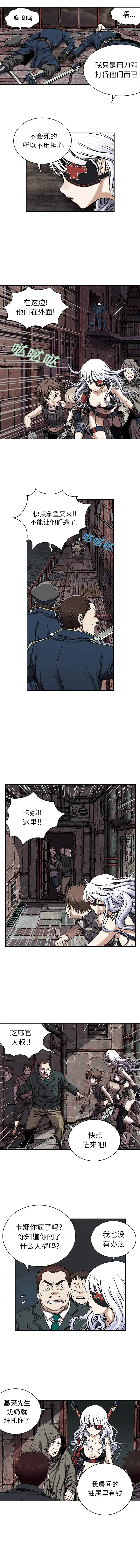 深海兽 第37章 第10页