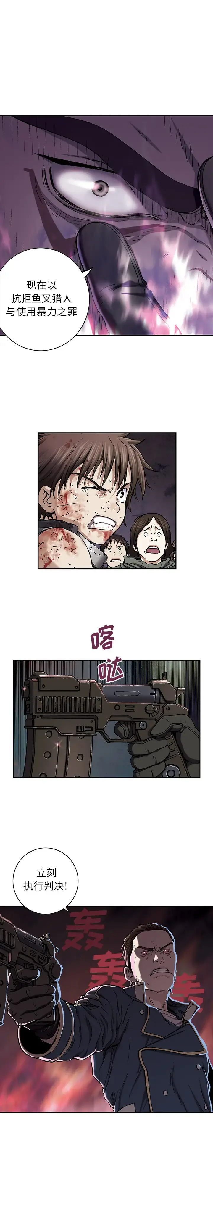 深海兽 第37章 第1页