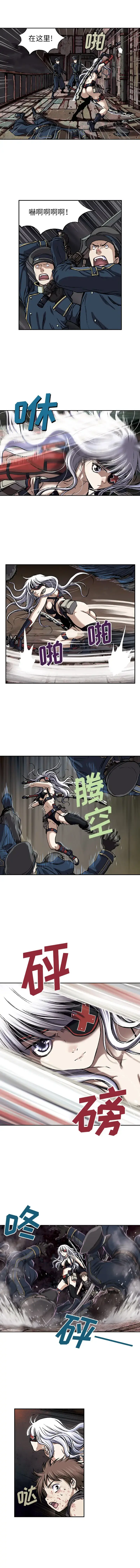 深海兽 第37章 第9页