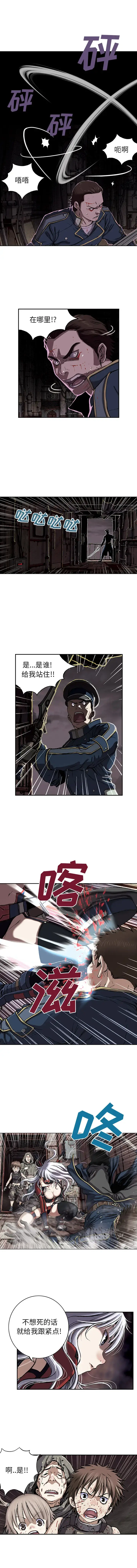 深海兽 第37章 第8页