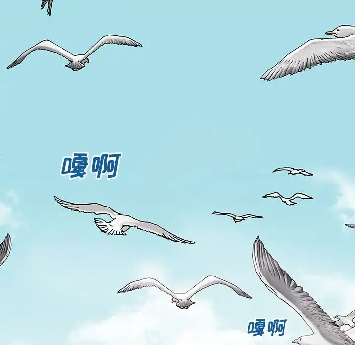 深海兽 第62章 第56页