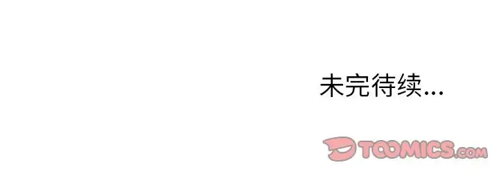 深海兽 第62章 第86页